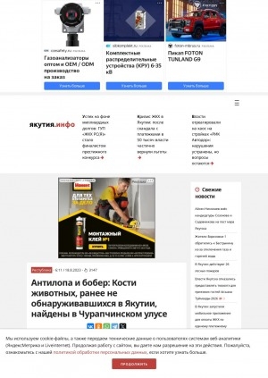 Обложка Электронного документа: Антилопа и бобер: Кости животных, ранее не обнаруживавшихся в Якутии, найдены в Чурапчинском улусе: [уникальные палеонтологические находки обнаружены экспедицией Академии наук РС(Я) у реки Хонду]