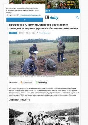 Обложка Электронного документа: Профессор Анатолий Алексеев рассказал о загадках истории и угрозе глобального потепления