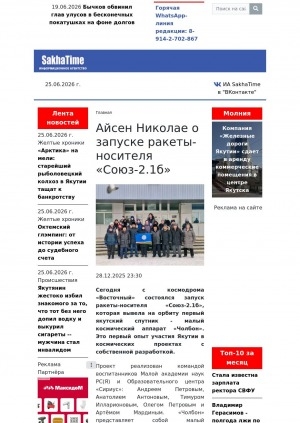 Обложка Электронного документа: Айсен Николаев о запуске ракеты-носителя "Союз-2.1б"