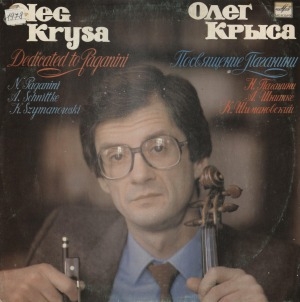 Обложка Электронного документа: Посвящение Паганини = Dedicated to Paganini: [сборник. аудиозапись]