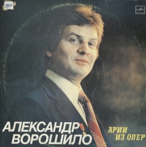 Обложка Электронного документа: Арии из опер: [сборник. аудиозапись