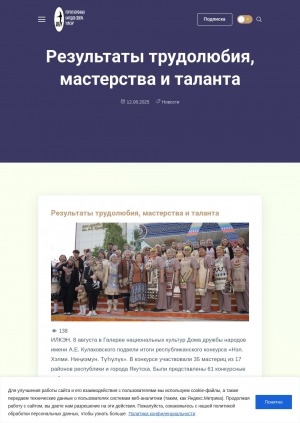 Обложка Электронного документа: Результаты трудолюбия, мастерства и таланта