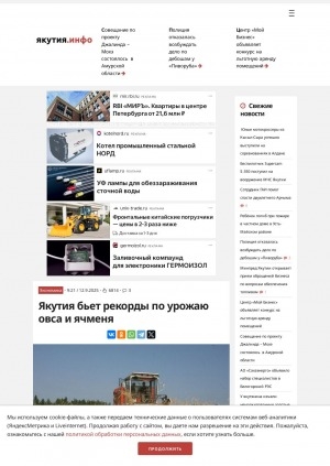 Обложка Электронного документа: Якутия бьет рекорды по урожаю овса и ячменя