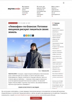 Обложка Электронного документа: "Левиафан" по-Елански: Потомки ямщиков рискуют лишиться своих земель