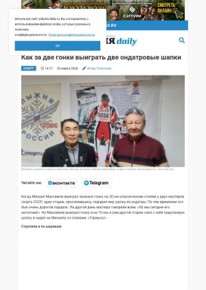 Обложка Электронного документа: Как за две гонки выиграть две ондатровые шапки