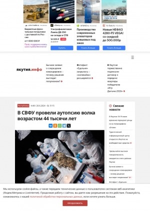 Обложка Электронного документа: В СВФУ провели аутопсию волка возрастом 44 тысячи лет