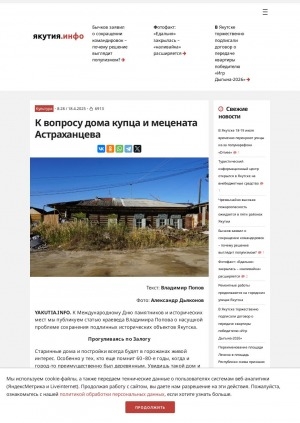 Обложка Электронного документа: К вопросу дома купца и мецената Астраханцева