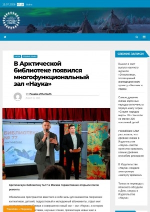 Обложка Электронного документа: В Арктической библиотеке появился многофункциональный зал "Наука"