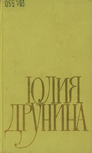 Обложка Электронного документа: Избранное