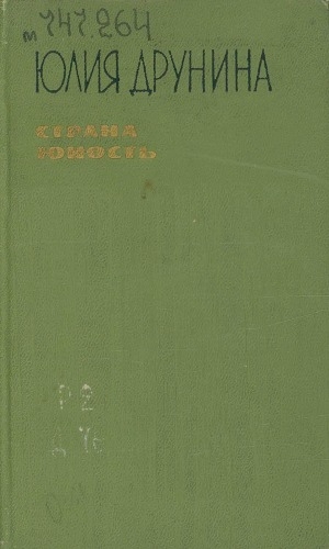 Обложка Электронного документа: Страна Юность: избранные стихотворения