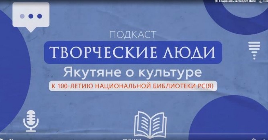 Обложка Электронного документа: Кто скрывается за голосом "Псов Байаная": архивист и рок-вокалист Вячеслав Сивцев: [видеозапись]