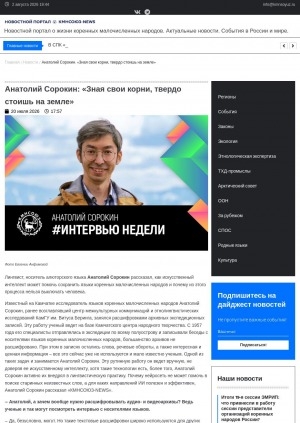 Обложка Электронного документа: Анатолий Сорокин: "Зная свои корни, твердо стоишь на земле"