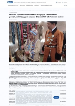 Обложка Электронного документа: Тюсюлгэ коренных малочисленных народов Севера стало уникальной площадкой Ысыаха Олонхо-2026 в Кобяйском районе