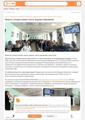 Обложка Электронного документа: Проекты, которые меняют школу: будущее образования