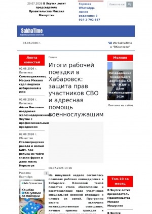 Обложка Электронного документа: Итоги рабочей поездки в Хабаровск: защита прав участников СВО и адресная помощь военнослужащим