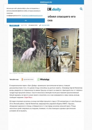 Обложка Электронного документа: Белый журавль из тундры обнял спасшего его оленевода в зоопарке Якутска