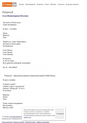 Обложка Электронного документа: Патрасуй: [стихотворение]