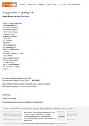 Обложка Электронного документа: Каждую ночь я приходила...: [стихотворение]