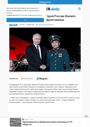 Обложка Электронного документа: Две судьбы одной войны: Герой России Филипп Евсеев рассказал о дедах-фронтовиках