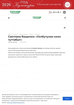 Обложка Электронного документа: Светлана Ващенко: "Уолбутунан киэн туттабыт": Филипп Евсеев ийэтин балта С. Ващенко Филипп Евсеев уонна аҕатын Ващенко Николай Михайлович, Аҕа дойду Улуу сэриитин 1941–1945 сс. кыттыылааҕын туһунан кэпсиир