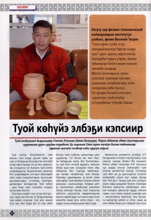 Обложка Электронного документа: Туой көһүйэ элбэҕи кэпсиир