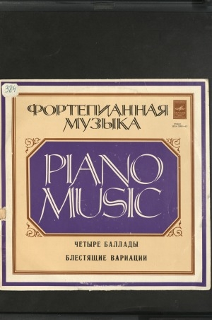 Обложка Электронного документа: Четыре баллады; Блестящие вариации: [звукозапись]