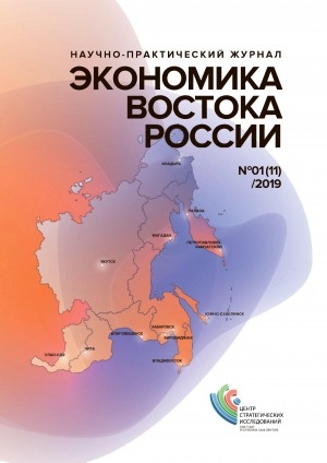 Обложка Электронного документа: Экономика Востока России = Economics of Russian East