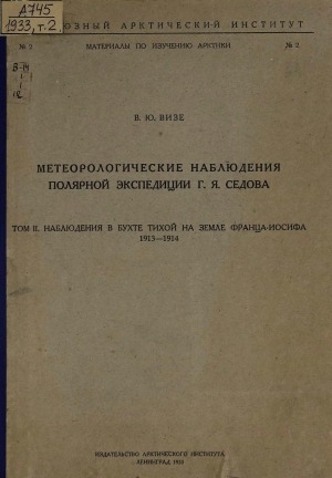 Обложка Электронного документа: Метеорологические наблюдения полярной экспедиции Г. Я. Седова = Meteorological Observations Of The Sedov Polar Expedition: [в 2 т.] <br/> Т. 2. Наблюдения в бухте Тихой на Земле Франца-Иосифа 1913-1914 = Observations At Calm Bay, Franz-Joseph Land 1913-1914
