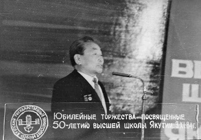 Обложка Электронного документа: Г. П. Башарин на торжестве, посвященном 50-летию высшей школы Якутии, г. Якутск, 3 ноября 1984 г.: [фотография]