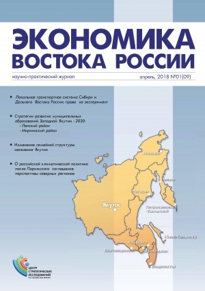 Обложка Электронного документа: Экономика Востока России = Economics of Russian East