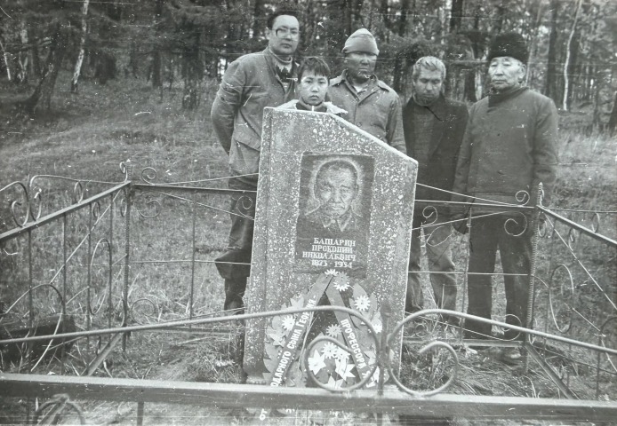 Обложка Электронного документа: Г. П. Башарин с сыновьями и внуком у могилы отца, П. Н. Башарина: [фотография]