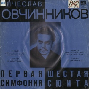 Обложка Электронного документа: Симфония N 1 ми бемоль минор, соч. 1956 года (одночастная); Сюита N 6 соч. 1972 года: [аудиозапись]