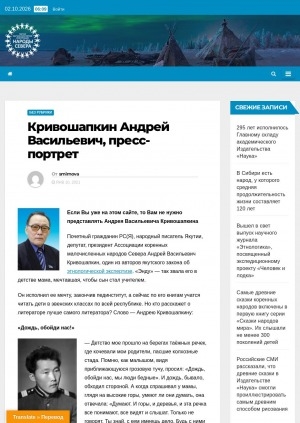 Обложка Электронного документа: Кривошапкин Андрей Васильевич, пресс-портрет
