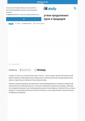 Обложка Электронного документа: Айсен Николаев: воины-якутяне продолжают славные традиции своих дедов и прадедов: [Республиканский форум ветеранов]