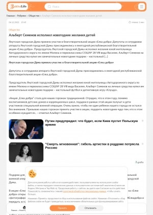 Обложка Электронного документа: Альберт Семенов исполнил новогодние желания детей