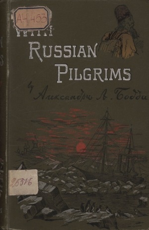 Обложка Электронного документа: With Russian Pilgrims:  an account of a sojourn in the white sea monastery and a journey by the old trade route from the Arctic sea to Moscow
