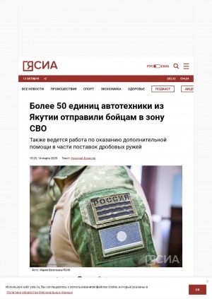 Обложка Электронного документа: Более 50 единиц автотехники из Якутии отправили бойцам в зону СВО: также ведется работа по оказанию дополнительной помощи в части поставок дробовых ружей