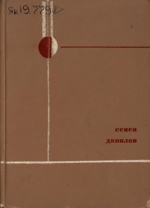 Обложка Электронного документа: Хоһооннор, поэмалар
