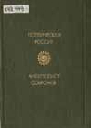 Обложка Электронного документа: Северная ночь