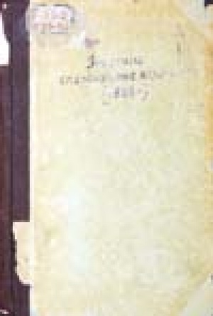 Обложка Электронного документа: Якутские епархиальные ведомости