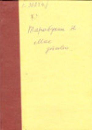 Обложка Электронного документа: Мое детство