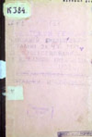 Обложка Электронного документа: Отчет Якутской безплатной народной библиотеки-читальни за 4-й год ея существования