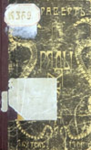 Обложка Электронного документа: Ряды мгновений