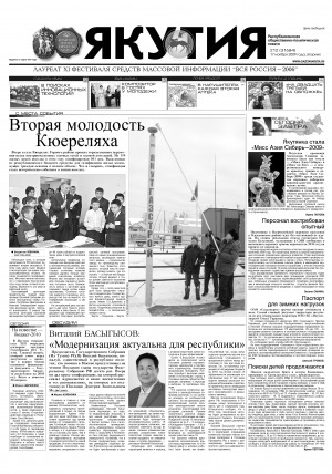 Обложка Электронного документа: Якутия