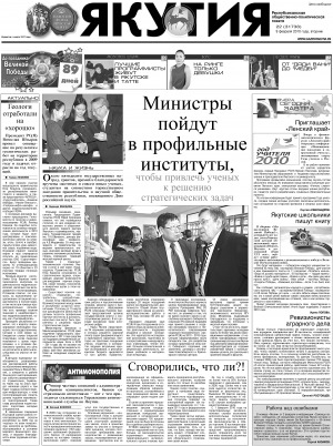 Обложка Электронного документа: Якутия