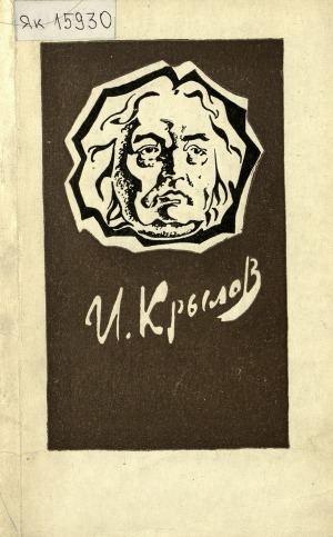 Обложка Электронного документа: Үгэлэр