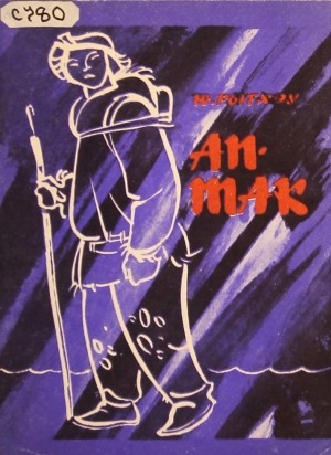 Обложка Электронного документа: Аптак