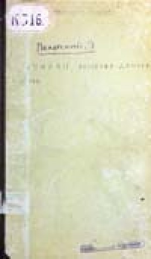 Обложка Электронного документа: Чачахан: якутская детская сказка