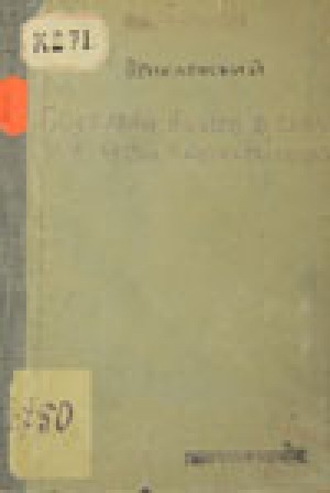Обложка Электронного документа: Похороны у якутов в северной части Якутской области