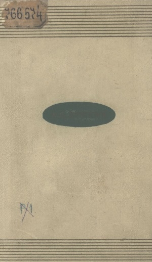 Обложка Электронного документа: Избранные произведения: в 2 томах <br/>
Т. 1: Стихотворения. Сказки. Поэмы